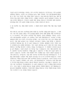 경상국립대학교 창업대학원 6차산업학과 자기소개서-3
