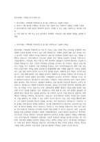 한국거래소 기획팀 자기소개서 (4)-1