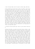 한국거래소 기획팀 자기소개서 (4)-2