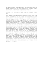 한국거래소 기획팀 자기소개서 (4)-3