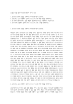 농협(농축협) 광주지역 일반관리직 자기소개서-1
