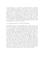 농협(농축협) 광주지역 일반관리직 자기소개서-3