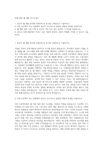 안랩 R&D 웹 개발 자기소개서-1