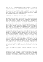 안랩 R&D 웹 개발 자기소개서-2