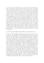 이스타항공 승무원스튜어디스지상직 자기소개서-2