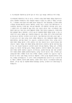 이스타항공 승무원스튜어디스지상직 자기소개서-3