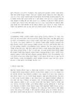Lab on a Chip(랩온어칩) 기술의 기초와 응용에 대한 예비 연구 보고서-2