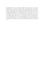 Lab on a Chip(랩온어칩) 기술의 기초와 응용에 대한 예비 연구 보고서-5