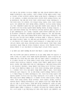 한국건설관리공사 공채 자기소개서 (1)-2
