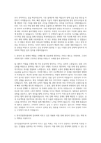 한국건설관리공사 공채 자기소개서 (2)-2