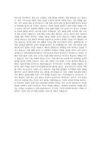 한국건설관리공사 공채 자기소개서 (2)-3