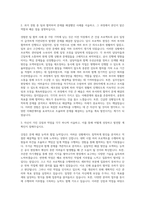 한국건설관리공사 공채 자기소개서 (3)-2