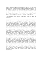 한국건설관리공사 공채 자기소개서 (3)-3