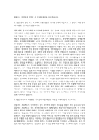 한국건설관리공사 공채 자기소개서 (4)-2