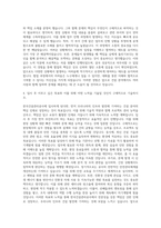 한국건설관리공사 공채 자기소개서 (4)-3