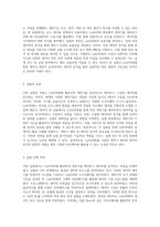 LabVIEW를 활용한 계측기 제어와 데이터 분석 예비 및 결과 보고서 통합 문서-2