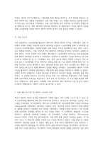LabVIEW를 활용한 계측기 제어와 데이터 분석 예비 및 결과 보고서 통합 문서-3
