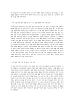 LabVIEW를 활용한 계측기 제어와 데이터 분석 예비 및 결과 보고서 통합 문서-4