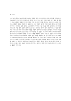 LabVIEW를 활용한 계측기 제어와 데이터 분석 예비 및 결과 보고서 통합 문서-5