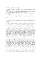 한진 육운운영 배차 트래픽 세관 자기소개서-1