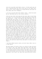 한진 육운운영 배차 트래픽 세관 자기소개서-2