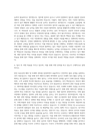 한진 육운운영 배차 트래픽 세관 자기소개서-3