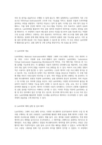 LabVIEW의 기초 이해와 실험적 응용 예비 및 결과 보고서 통합 분석-3