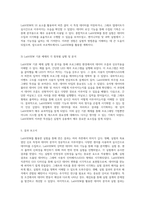LabVIEW의 기초 이해와 실험적 응용 예비 및 결과 보고서 통합 분석-4