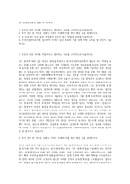 한국건설관리공사 공채 자기소개서-1