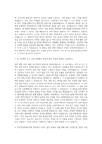 한국건설관리공사 공채 자기소개서-2