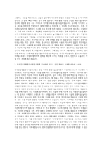 한국건설생활환경시험연구원 건설 자기소개서-2