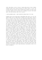 한국건설생활환경시험연구원 건설 자기소개서-3