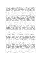 한국건설생활환경시험연구원 정규직전환형인턴직원 자기소개서 (1)-2