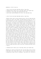 롯데중앙연구소 기계직 자기소개서 (2)-1
