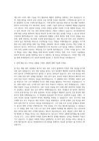 롯데중앙연구소 기계직 자기소개서 (2)-2