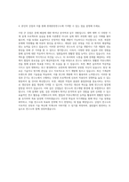 롯데중앙연구소 기계직 자기소개서 (2)-3