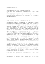 한진 택배 B2B운영 자기소개서-1