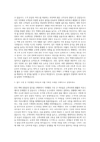 한진 택배 B2B운영 자기소개서-2
