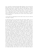한진 택배 B2B운영 자기소개서-3