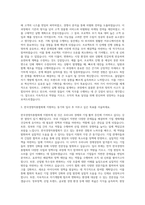 한국경영자총협회 기획직 자기소개서-2