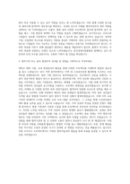 한국경영자총협회 기획직 자기소개서-3