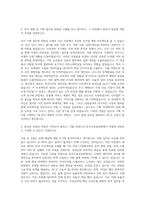 한국고용정보원 기획직 자기소개서 (2)-2