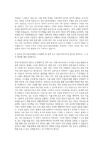 한국고용정보원 기획직 자기소개서 (2)-3