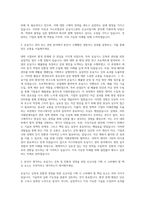이스타항공 온실가스관리 신규사업기획 자기소개서-2