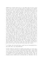 이스타항공 온실가스관리 신규사업기획 자기소개서-3