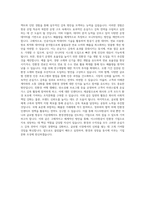 이스타항공 온실가스관리 신규사업기획 자기소개서-4