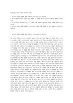 한국고용정보원 기획직 자기소개서 (5)-1