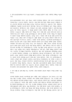 한국고용정보원 기획직 자기소개서 (5)-2