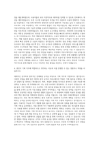 한국고용정보원 기획직 자기소개서 (5)-3