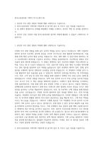 한국고용정보원 기획직 자기소개서 (6)-1